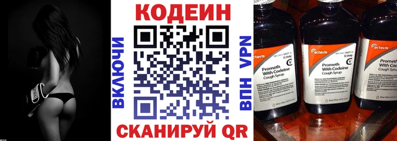 продажа наркотиков  Альметьевск  hydra вход  Кодеин Purple Drank 