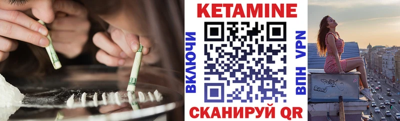 где найти Альметьевск КЕТАМИН ketamine