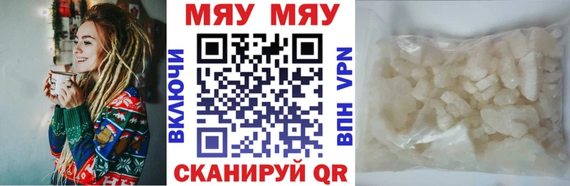 МЯУ-МЯУ кристаллы кракен tor Альметьевск