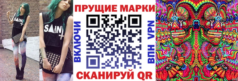 Наркотические марки 1500мкг  Альметьевск 